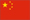 오네스타 중국